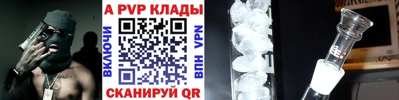 Альфа ПВП крисы CK  Купить закладки  Вятские Поляны 