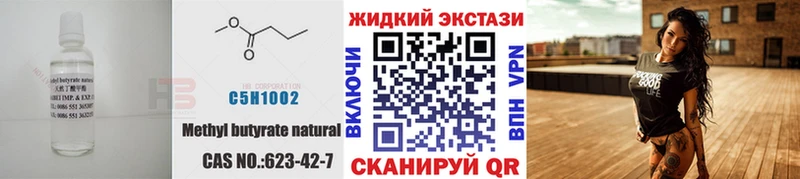 Купить закладки  Вятские Поляны  Бутират BDO 