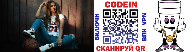 Купить где  Вятские Поляны  Кодеиновый сироп Lean напиток Lean (лин) 
