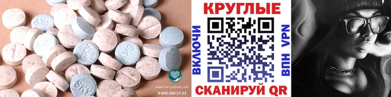 Экстази 250 мг  Купить  Вятские Поляны 