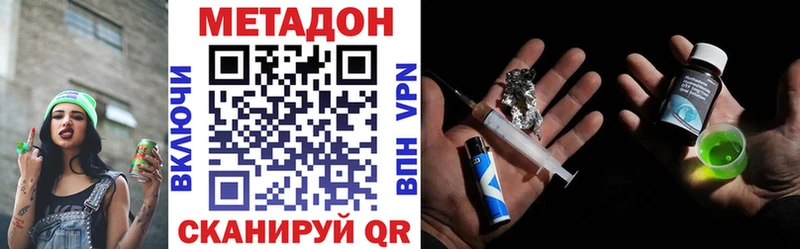 Купить где  Вятские Поляны  Метадон methadone 